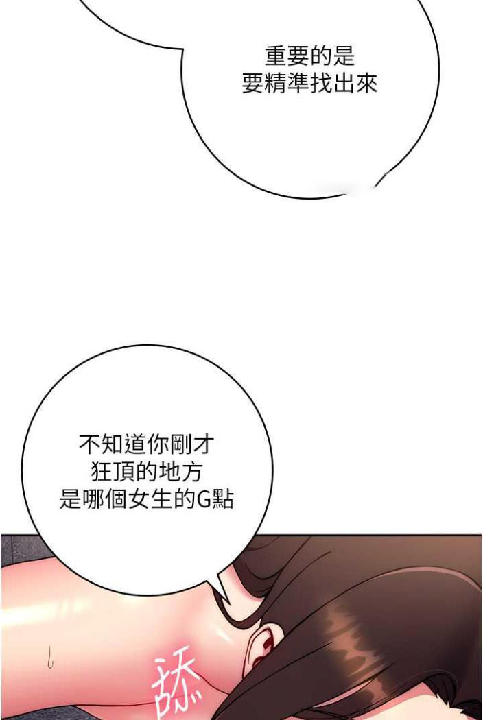 [韩国漫画] 练爱选择题 剧情,女学生#[169P]-94