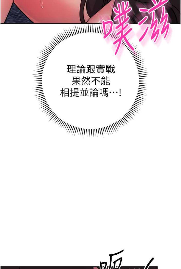 [韩国漫画] 练爱选择题 剧情,女学生#[169P]-97
