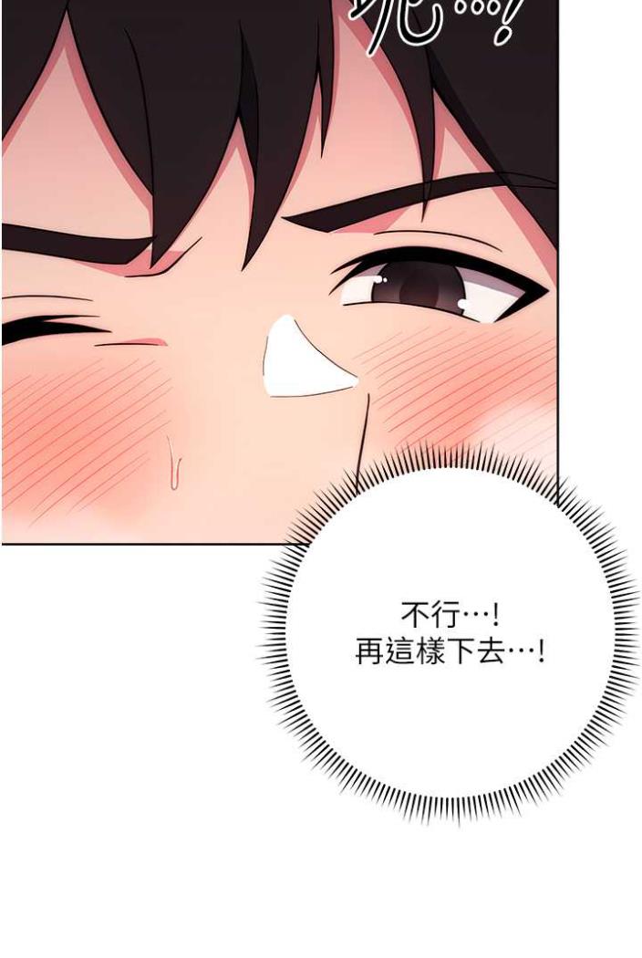 [韩国漫画] 练爱选择题 剧情,女学生#[169P]-98