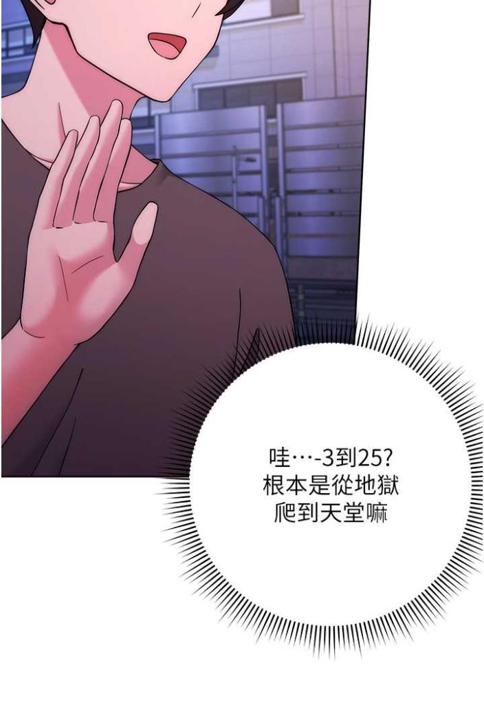 [韩国漫画] 练爱选择题 剧情,女学生#[136P]-113
