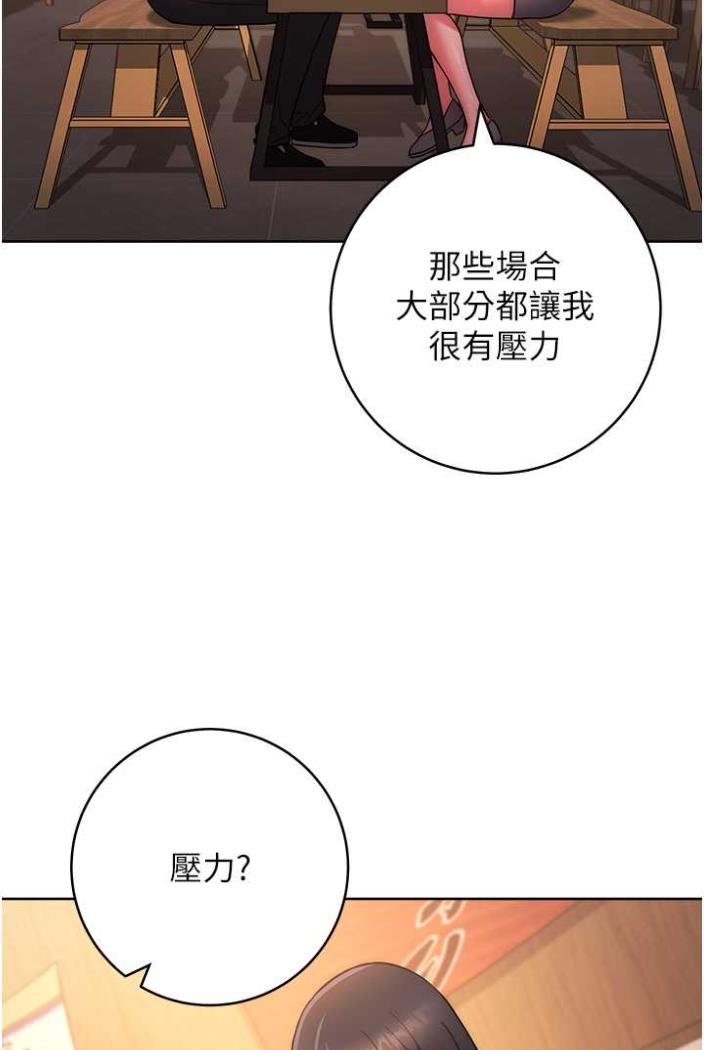 [韩国漫画] 练爱选择题 剧情,女学生#[135P]-20