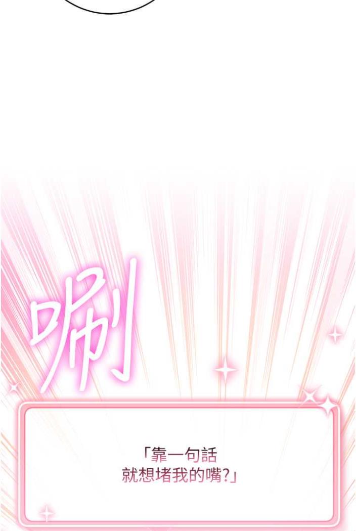 [韩国漫画] 练爱选择题 剧情,女学生#[135P]-97