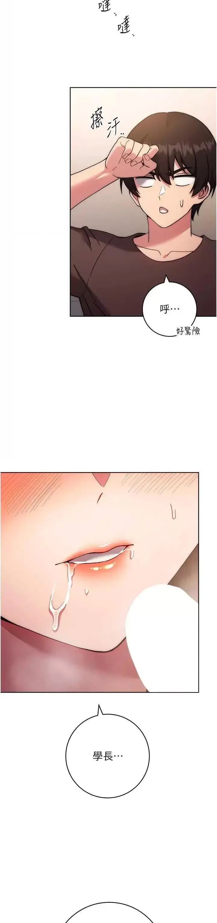 [韩国漫画] 练爱选择题 剧情,女学生#[67P]-15