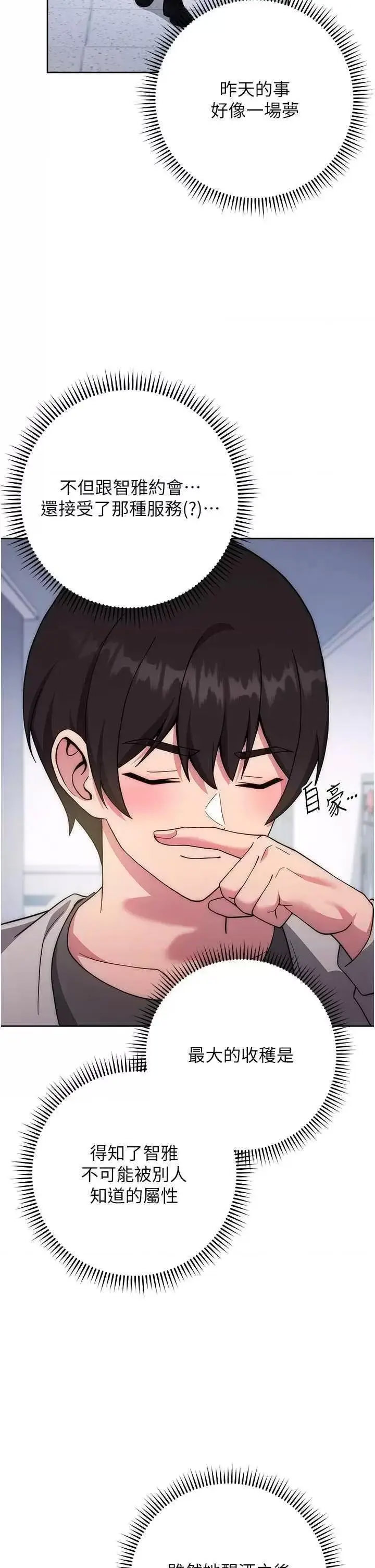 [韩国漫画] 练爱选择题 剧情,女学生#[67P]-39