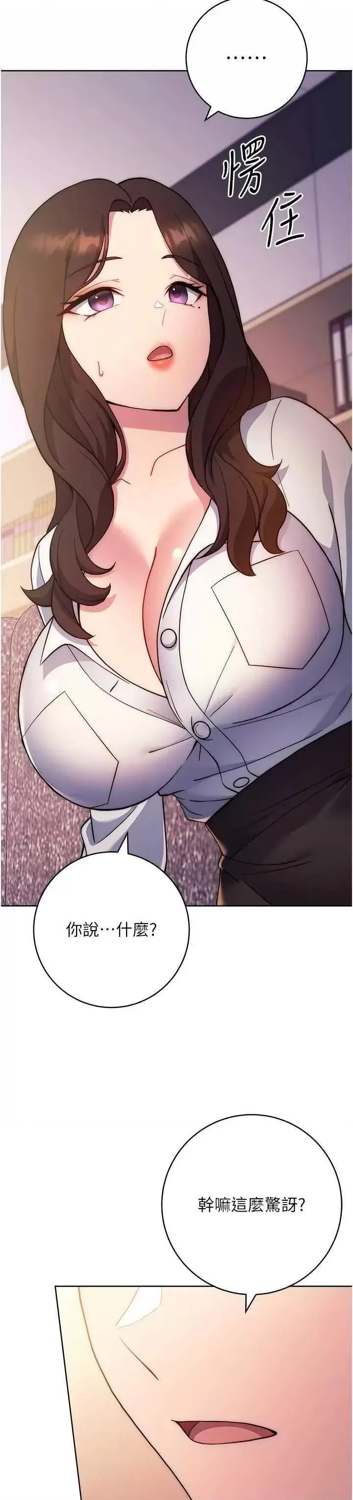 [韩国漫画] 练爱选择题 剧情,女学生#[67P]-65