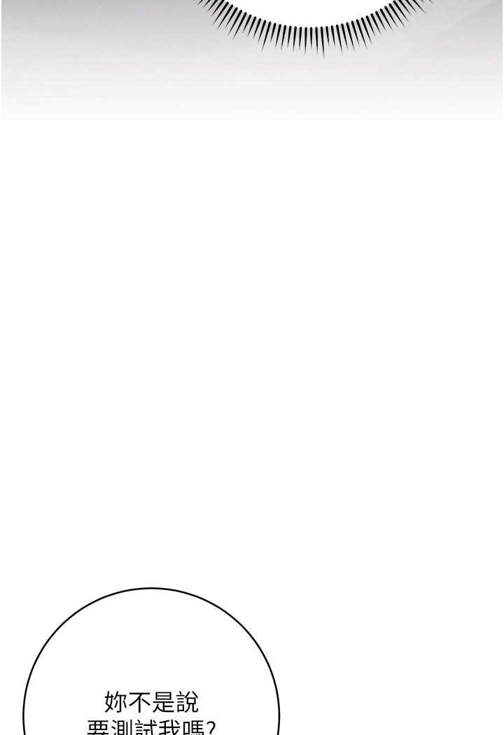 [韩国漫画] 练爱选择题 剧情,女学生#[160P]-142