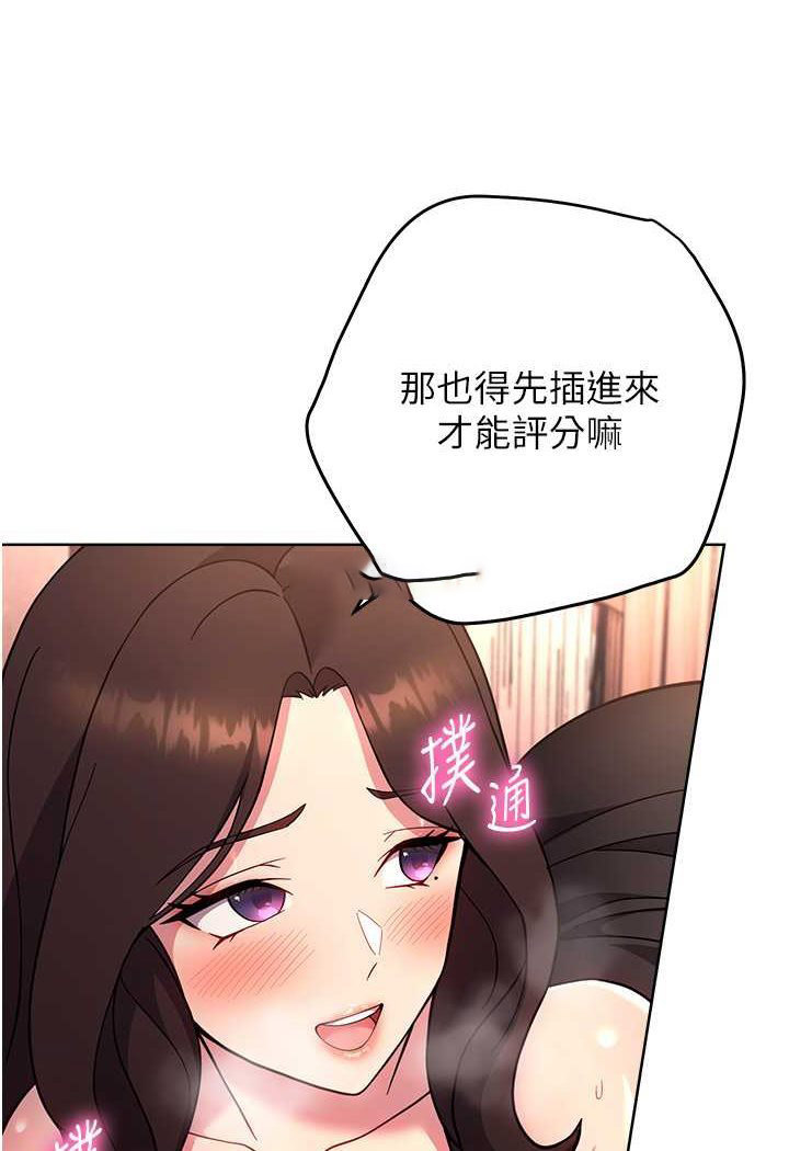 [韩国漫画] 练爱选择题 剧情,女学生#[160P]-144