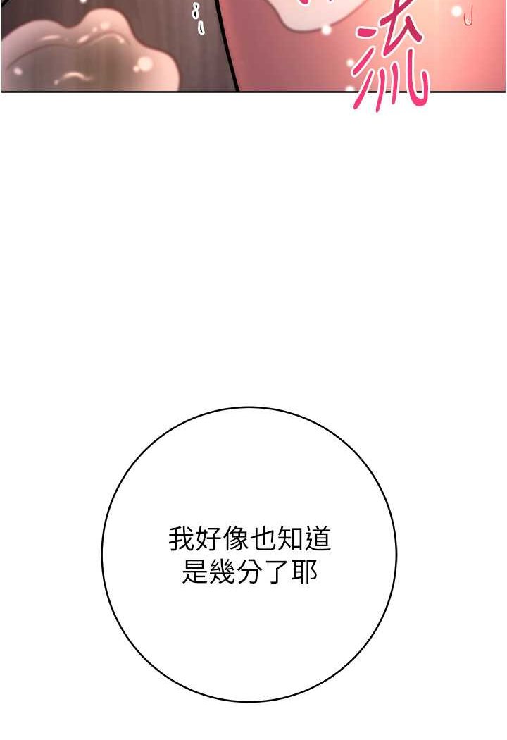 [韩国漫画] 练爱选择题 剧情,女学生#[160P]-155
