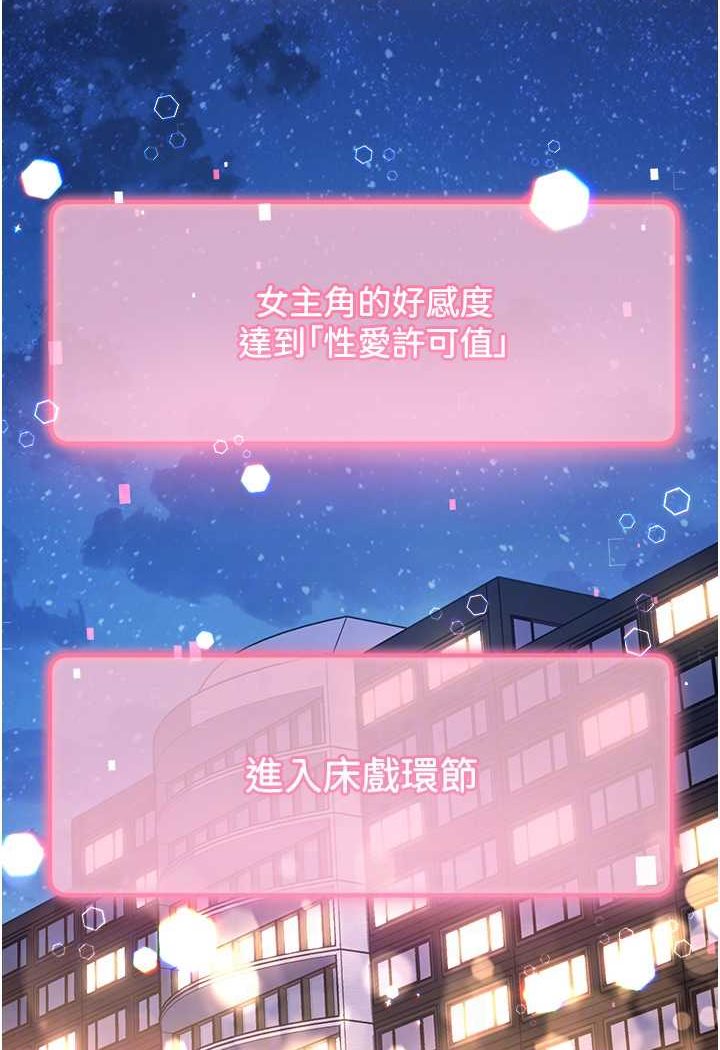 [韩国漫画] 练爱选择题 剧情,女学生#[160P]-70