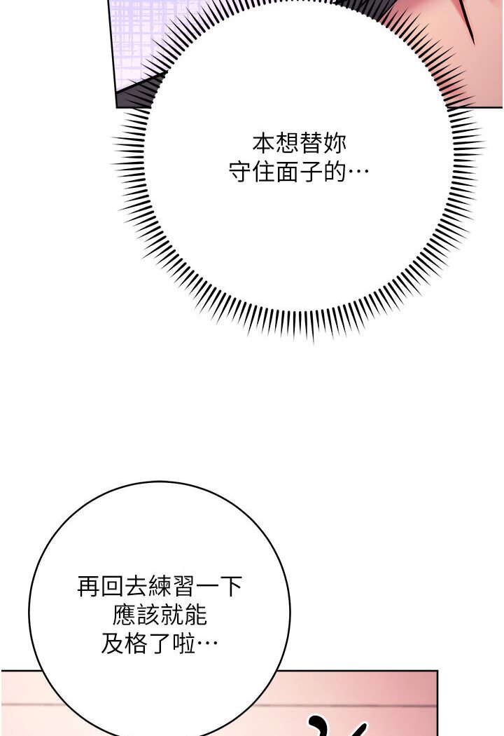 [韩国漫画] 练爱选择题 剧情,女学生#[139P]-116