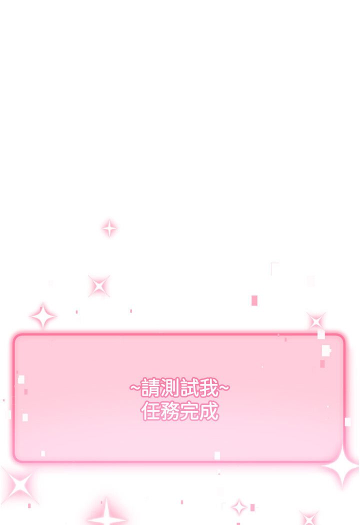 [韩国漫画] 练爱选择题 剧情,女学生#[139P]-137