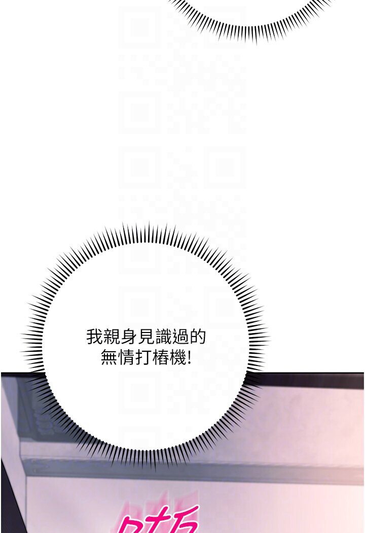 [韩国漫画] 练爱选择题 剧情,女学生#[139P]-65