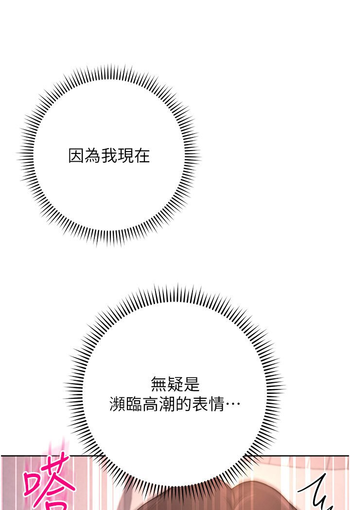 [韩国漫画] 练爱选择题 剧情,女学生#[139P]-82