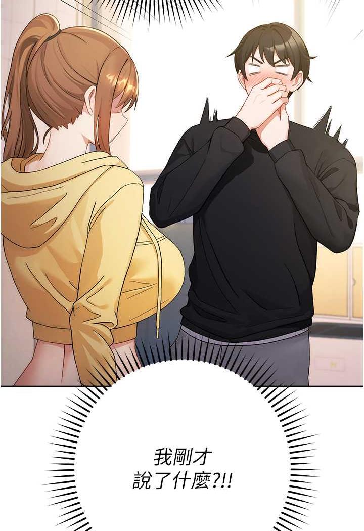 [韩国漫画] 练爱选择题 剧情,女学生#[156P]-3