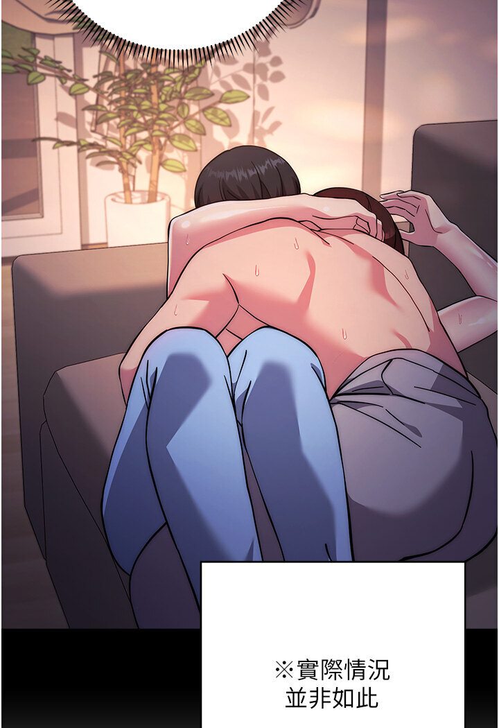 [韩国漫画] 练爱选择题 剧情,女学生#[166P]-157