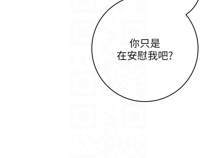 [韩国漫画] 练爱选择题 剧情,女学生#[166P]-39
