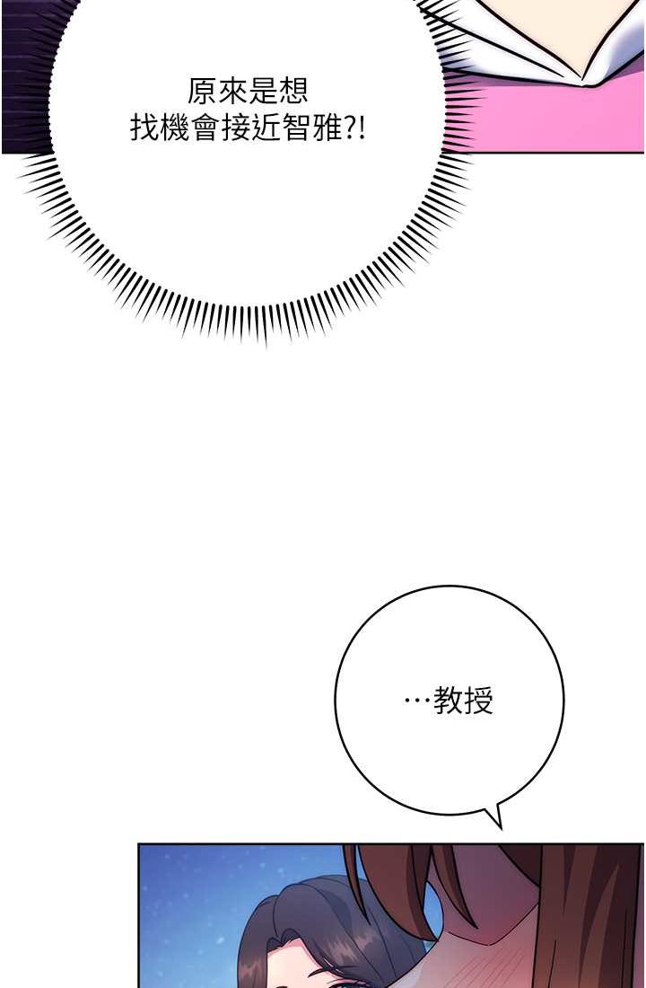 [韩国漫画] 练爱选择题 剧情,女学生#[142P]-117
