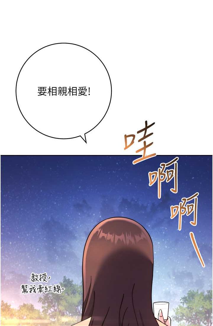 [韩国漫画] 练爱选择题 剧情,女学生#[142P]-65