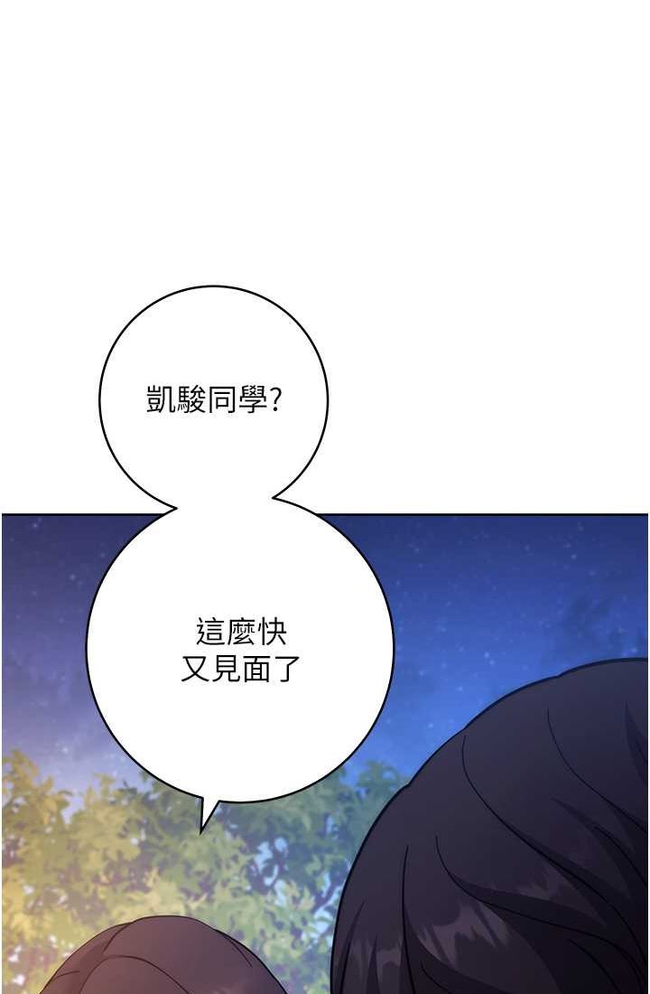 [韩国漫画] 练爱选择题 剧情,女学生#[142P]-71