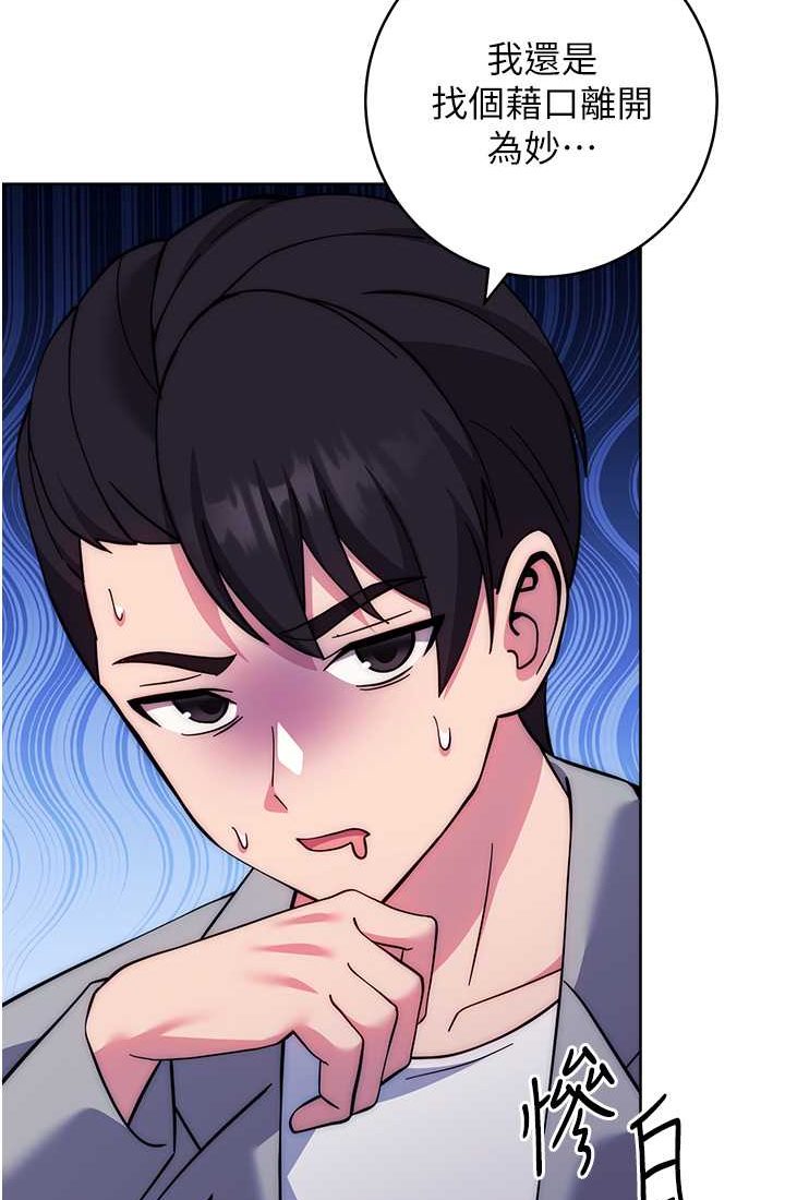 [韩国漫画] 练爱选择题 剧情,女学生#[142P]-89