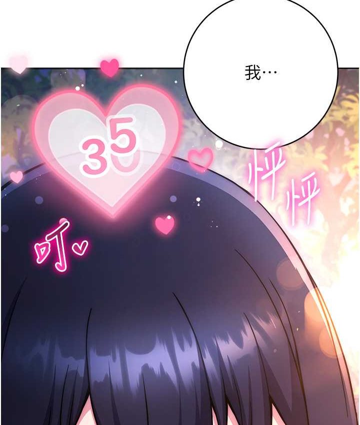 [韩国漫画] 练爱选择题 剧情,女学生#[226P]-105