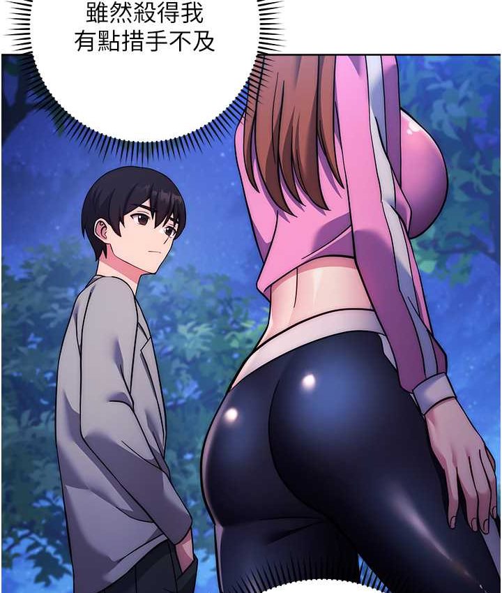 [韩国漫画] 练爱选择题 剧情,女学生#[226P]-170