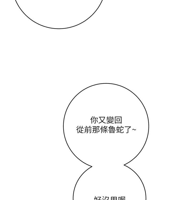 [韩国漫画] 练爱选择题 剧情,女学生#[226P]-215