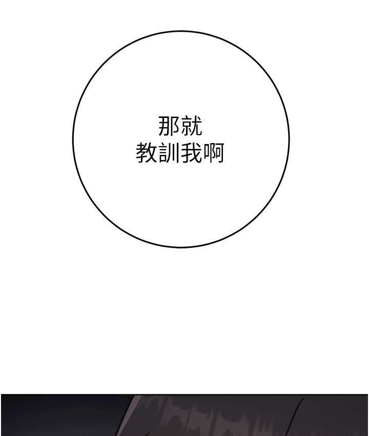 [韩国漫画] 练爱选择题 剧情,女学生#[226P]-223