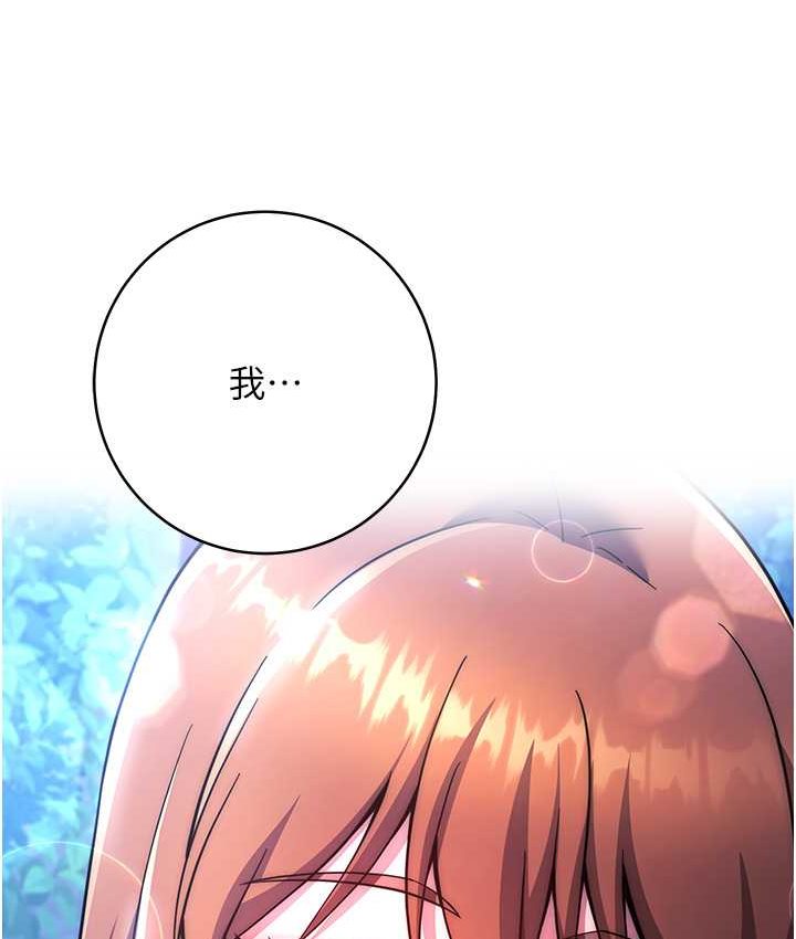 [韩国漫画] 练爱选择题 剧情,女学生#[226P]-7
