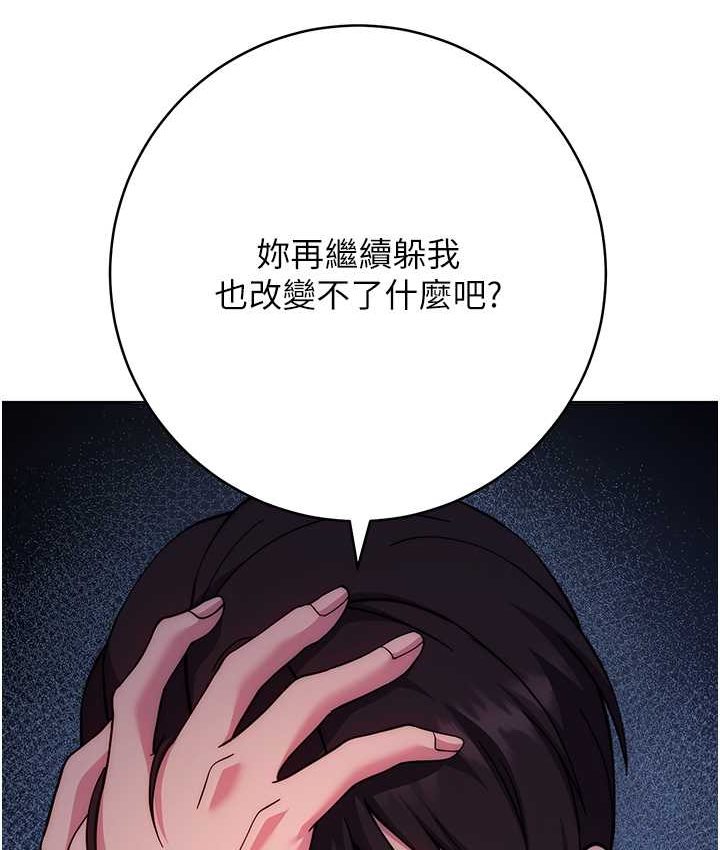 [韩国漫画] 练爱选择题 剧情,女学生#[226P]-70