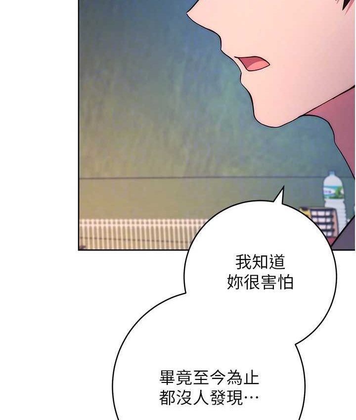 [韩国漫画] 练爱选择题 剧情,女学生#[226P]-80