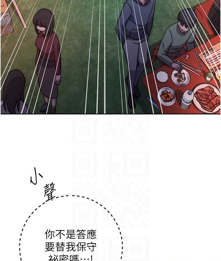 [韩国漫画] 练爱选择题 剧情,女学生#[226P]-85