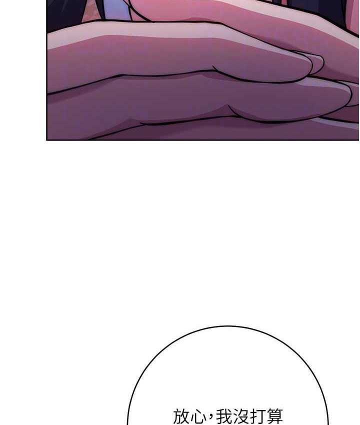 [韩国漫画] 练爱选择题 剧情,女学生#[226P]-87