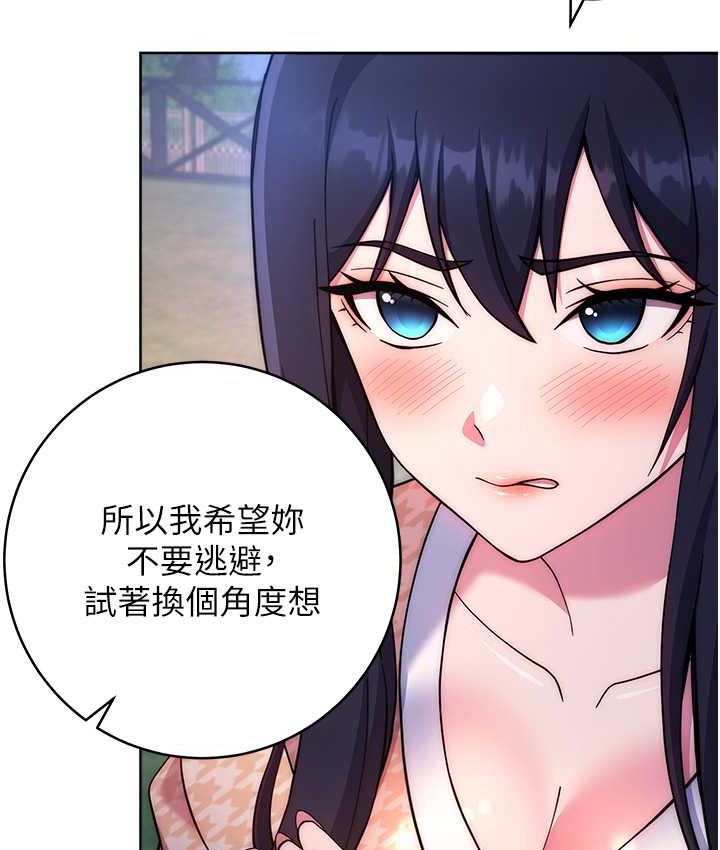 [韩国漫画] 练爱选择题 剧情,女学生#[226P]-90