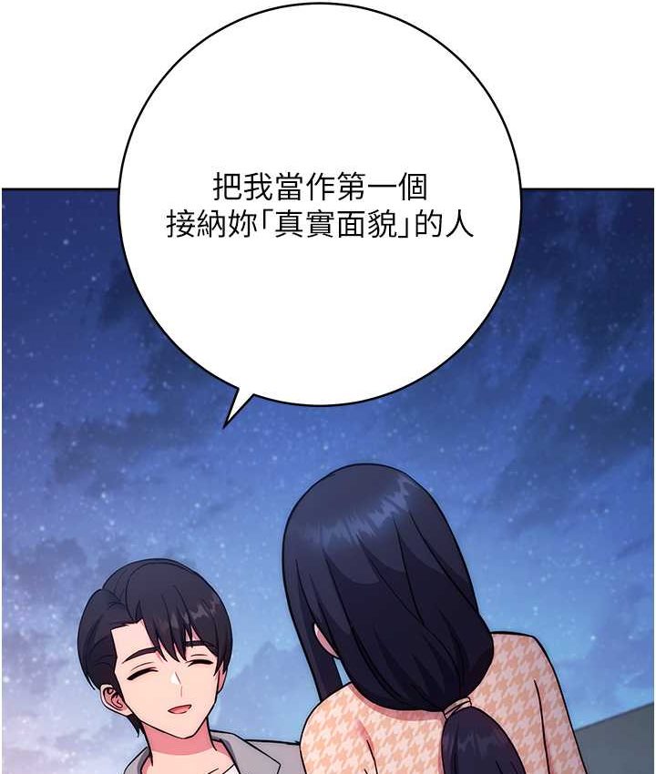 [韩国漫画] 练爱选择题 剧情,女学生#[226P]-92