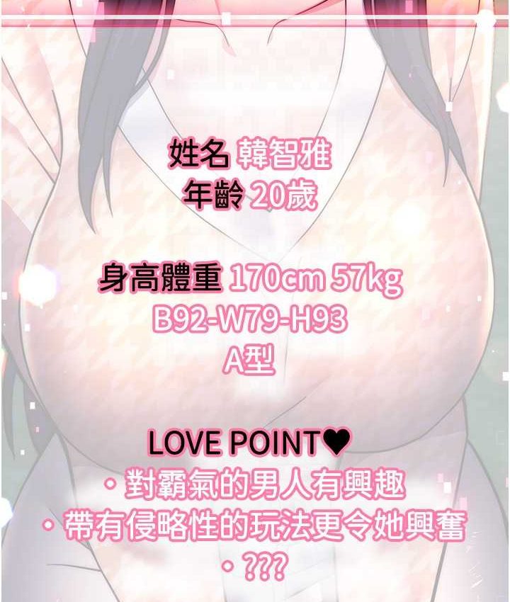 [韩国漫画] 练爱选择题 剧情,女学生#[226P]-97