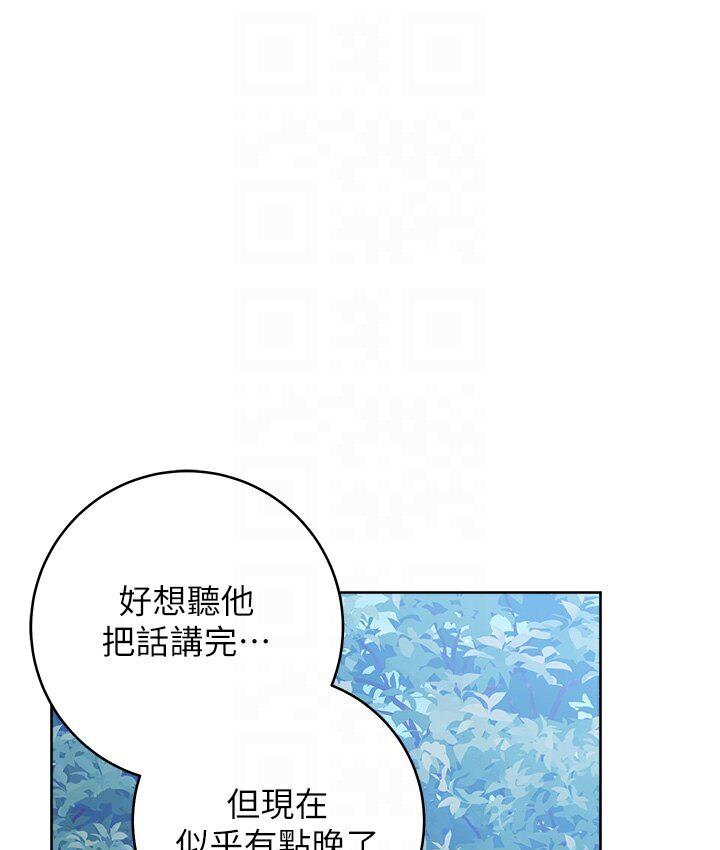 [韩国漫画] 练爱选择题 剧情,女学生#[210P]-121