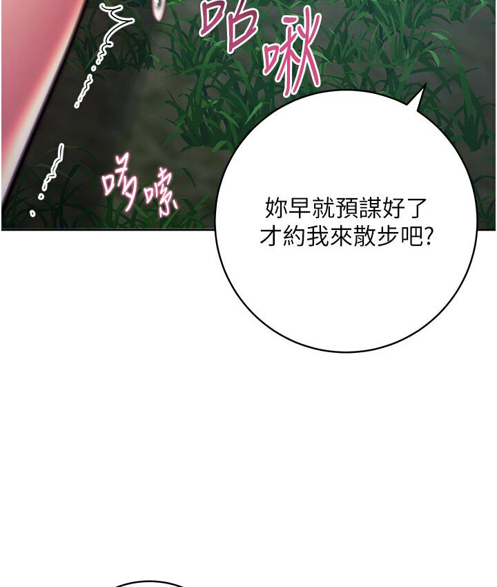 [韩国漫画] 练爱选择题 剧情,女学生#[210P]-56