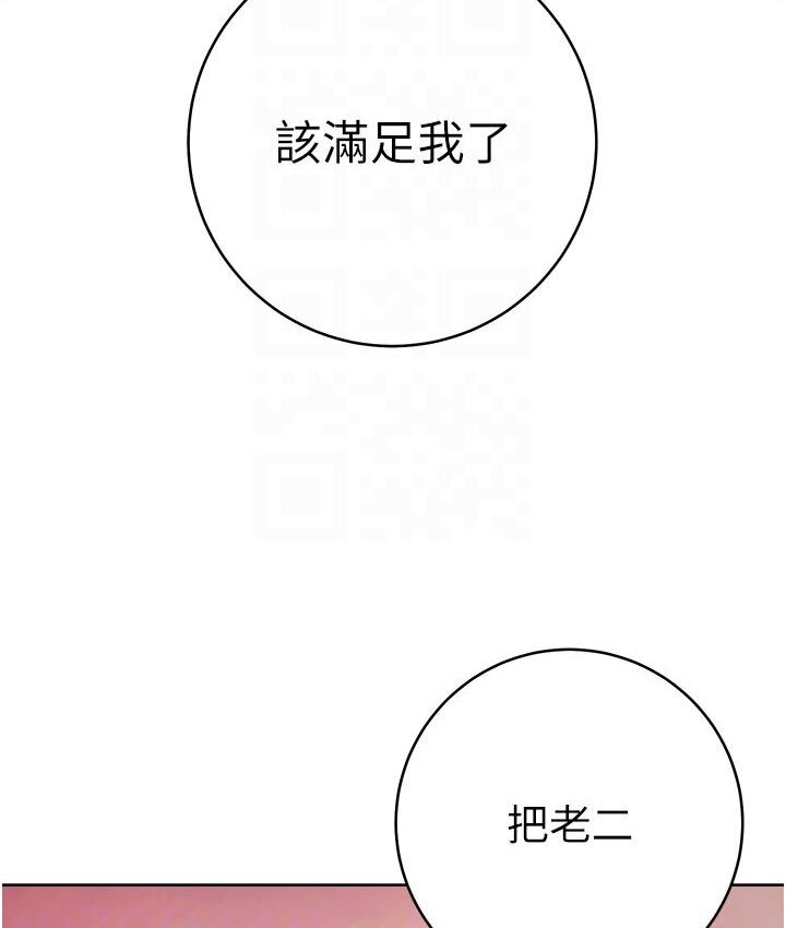 [韩国漫画] 练爱选择题 剧情,女学生#[210P]-76