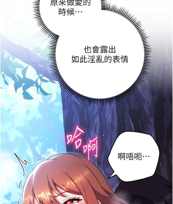 [韩国漫画] 练爱选择题 剧情,女学生#[203P]-140