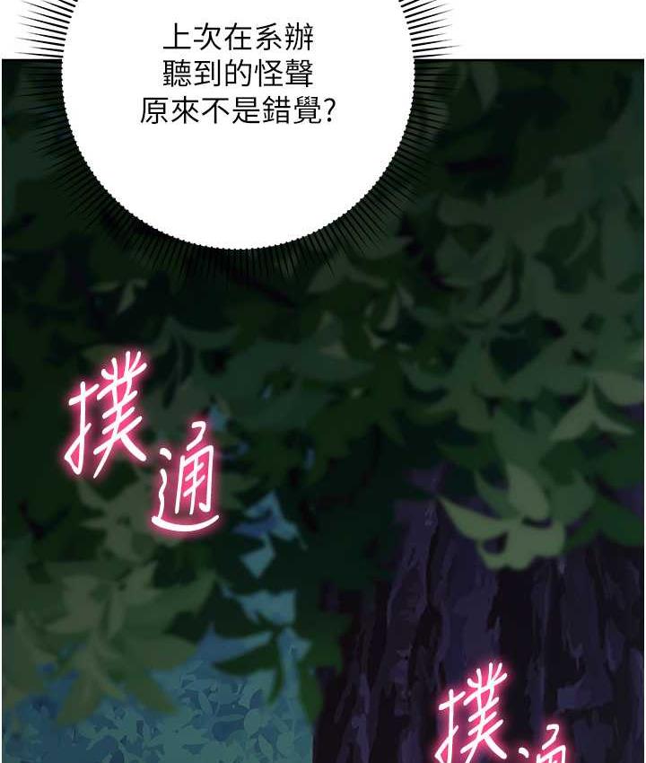 [韩国漫画] 练爱选择题 剧情,女学生#[203P]-51