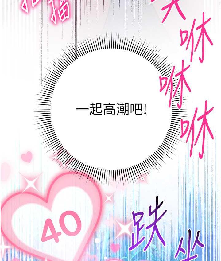 [韩国漫画] 练爱选择题 剧情,女学生#[174P]-11