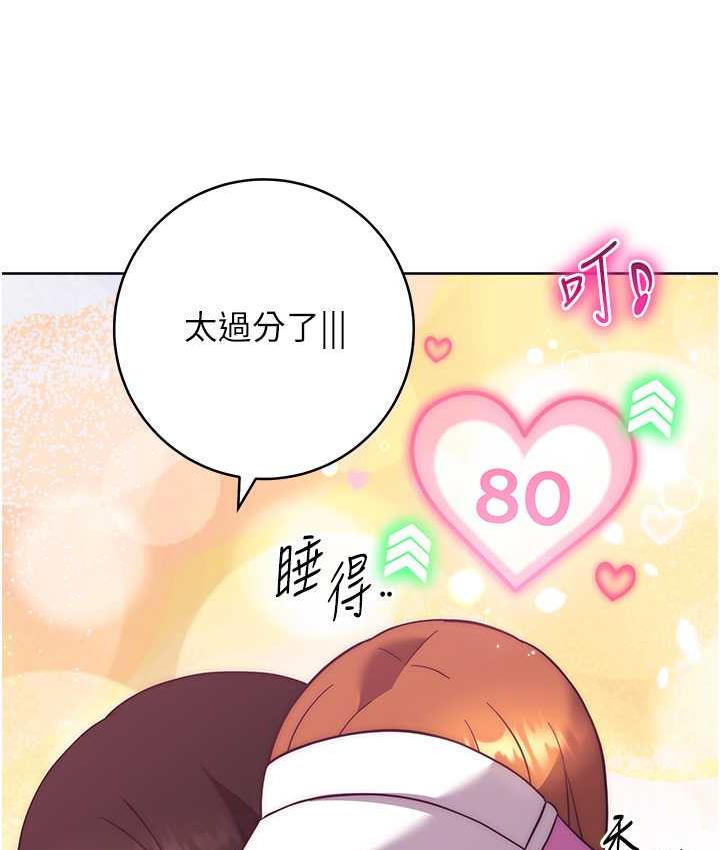 [韩国漫画] 练爱选择题 剧情,女学生#[174P]-124