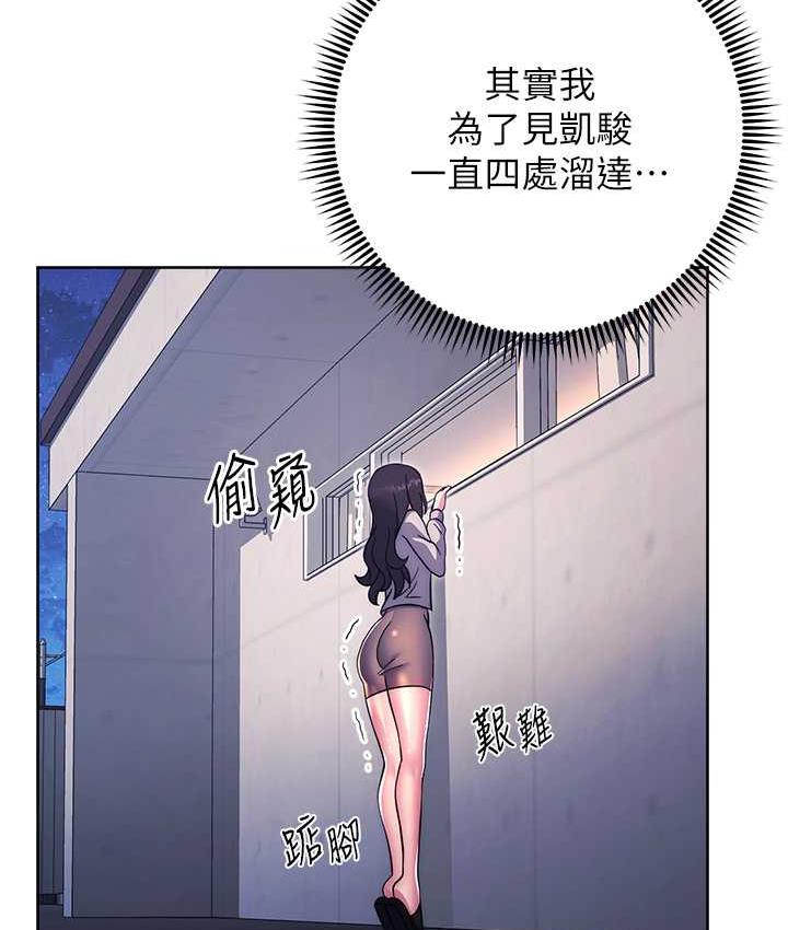 [韩国漫画] 练爱选择题 剧情,女学生#[174P]-139