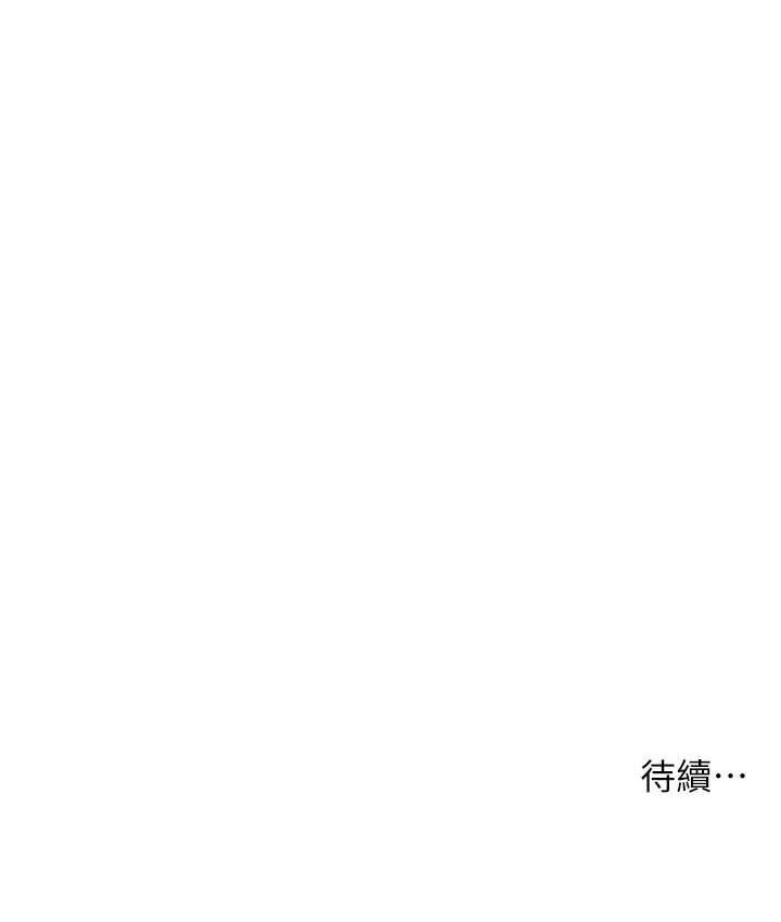 [韩国漫画] 练爱选择题 剧情,女学生#[174P]-173