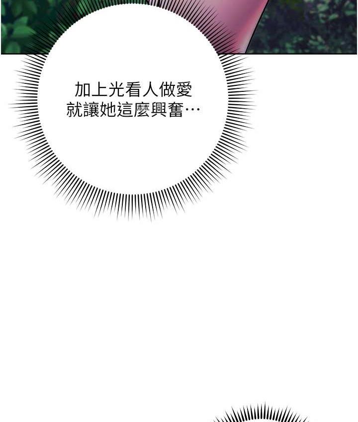 [韩国漫画] 练爱选择题 剧情,女学生#[174P]-49