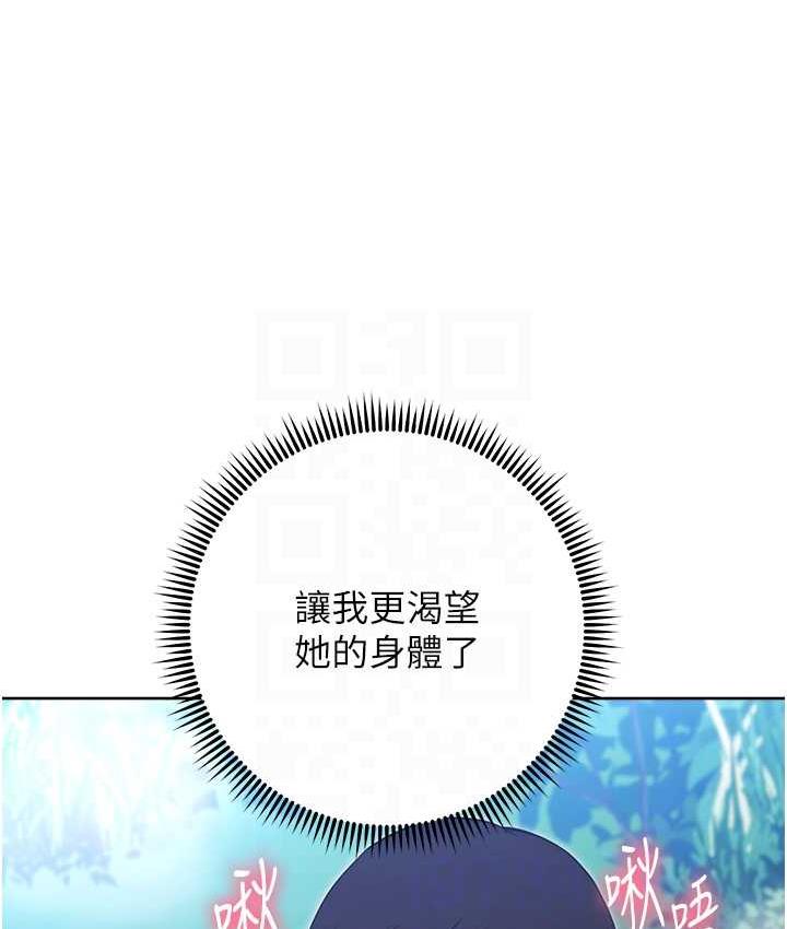 [韩国漫画] 练爱选择题 剧情,女学生#[174P]-97