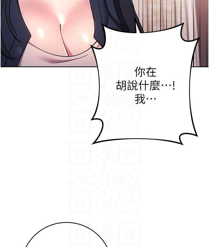 [韩国漫画] 练爱选择题 剧情,女学生#[191P]-100