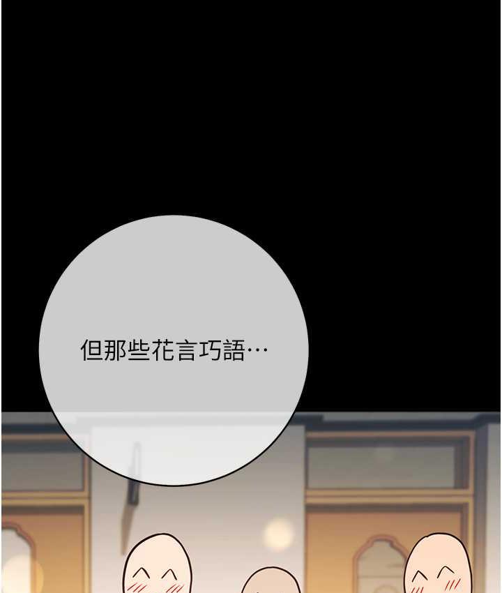 [韩国漫画] 练爱选择题 剧情,女学生#[191P]-129