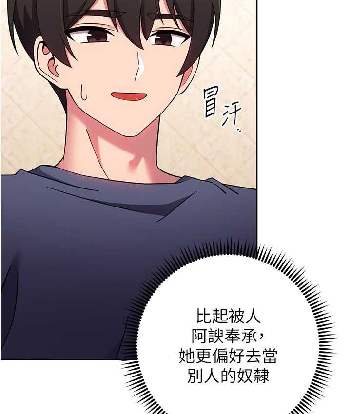 [韩国漫画] 练爱选择题 剧情,女学生#[191P]-154